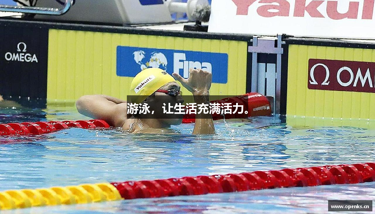 金年会诚信至上游泳，让生活充满活力。